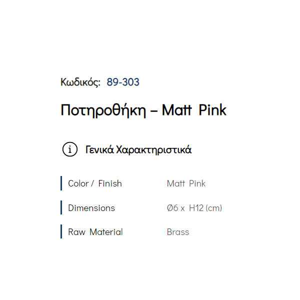 Pam Matt Pink 89-303 Ποτηροθήκη Επικαθήμενη