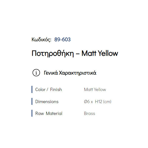 Pam Matt Yellow 89-603 Ποτηροθήκη Επικαθήμενη