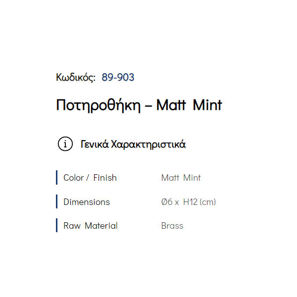 Pam Matt Mint 89-903 Ποτηροθήκη Επικαθήμενη