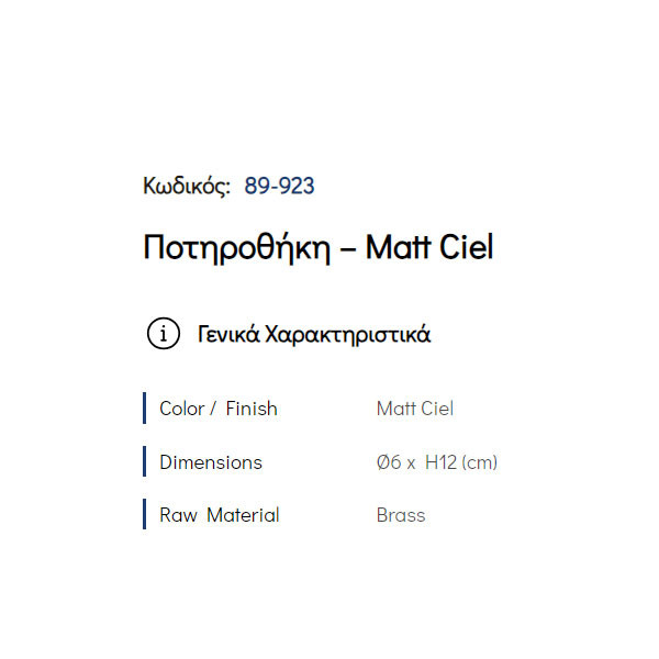 Pam Matt Ciel 89-923 Ποτηροθήκη Επικαθήμενη