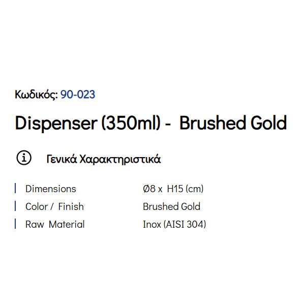 Pam Brushed Gold 90-023 Ντισπένσερ Επικαθήμενο