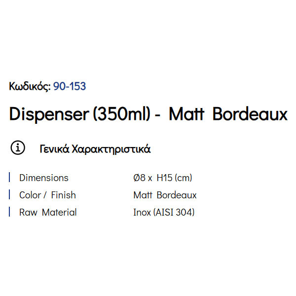 Pam Matt Bordeaux 90-153 Ντισπένσερ Επικαθήμενο