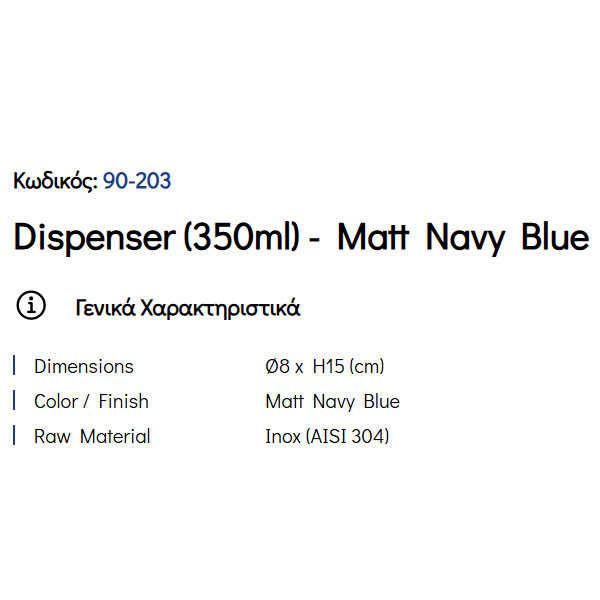 Pam Matt Navy Blue 90-203 Ντισπένσερ Επικαθήμενο