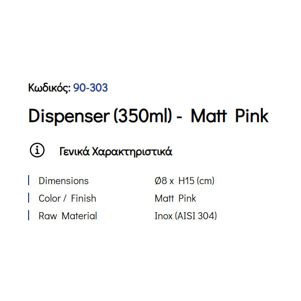 Pam Matt Pink 90-303 Ντισπένσερ Επικαθήμενο