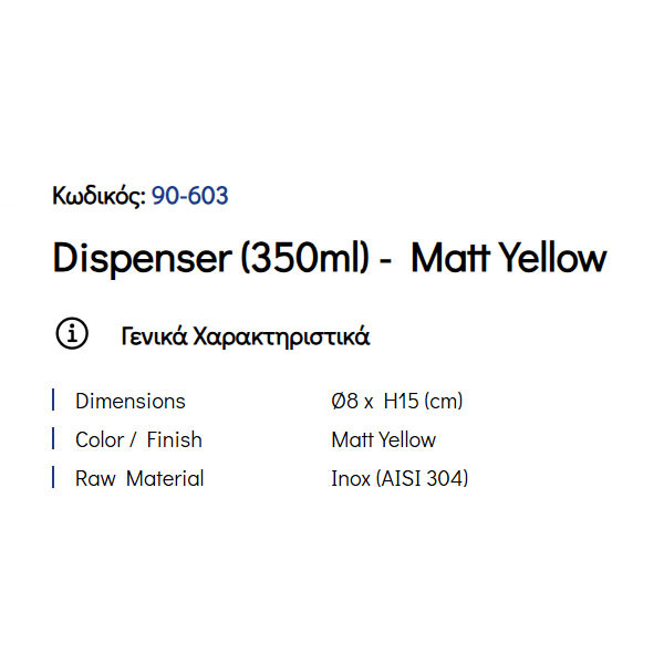 Pam Matt Yellow 90-603 Ντισπένσερ Επικαθήμενο
