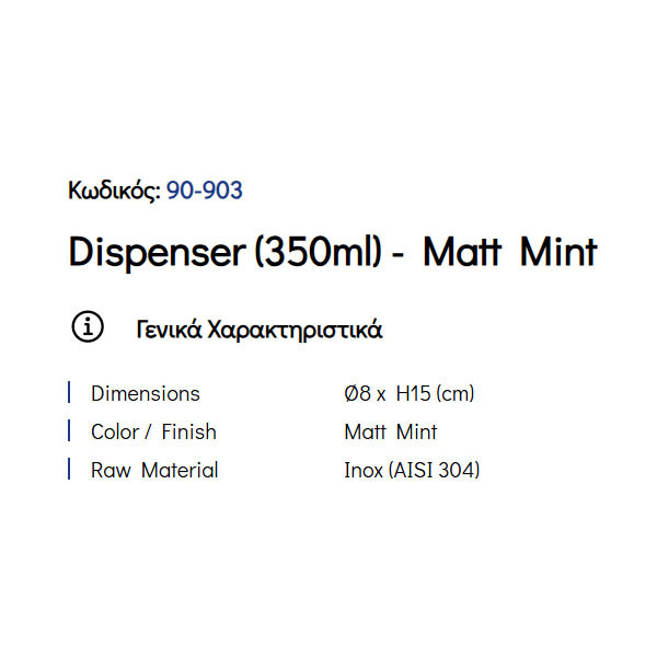 Pam Matt Mint 90-903 Ντισπένσερ Επικαθήμενο