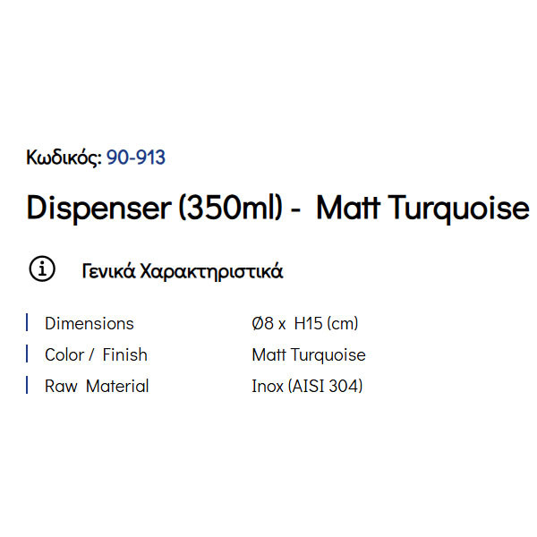 Pam Matt Turquoise 90-913 Ντισπένσερ Επικαθήμενο