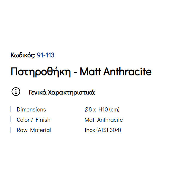 Pam Matt Anthracite 91-113 Ποτηροθήκη Επικαθήμενη