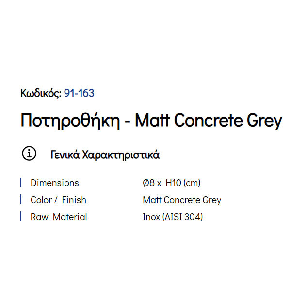 Pam Matt Concrete Grey 91-163 Ποτηροθήκη Επικαθήμενη