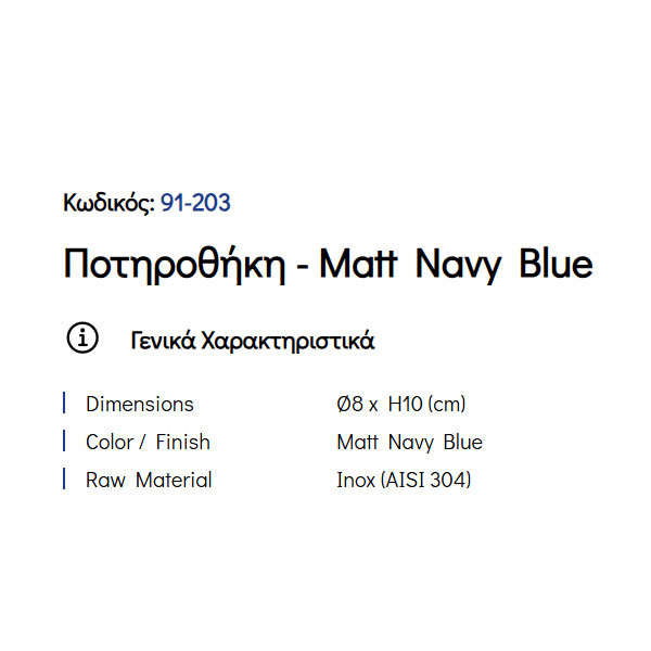 Pam Matt Navy Blue 91-203 Ποτηροθήκη Επικαθήμενη