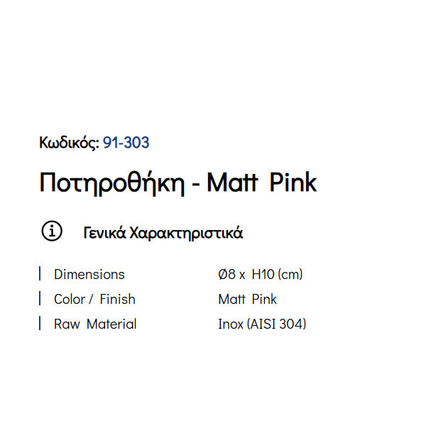 Pam Matt Pink 91-303 Ποτηροθήκη Επικαθήμενη