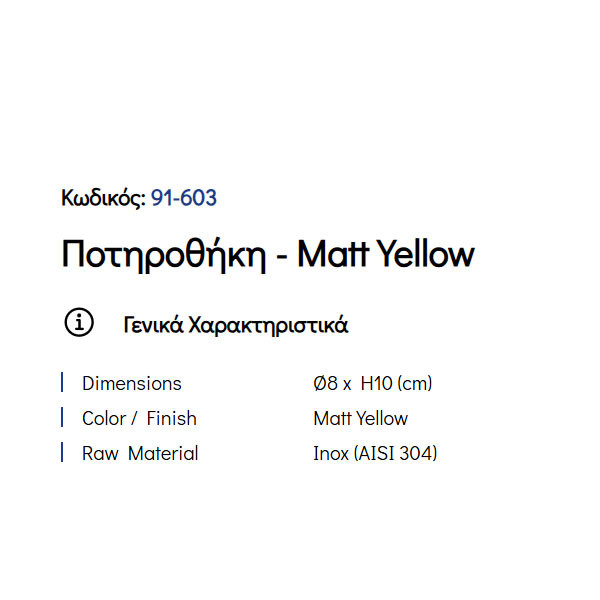 Pam Matt Yellow 91-603 Ποτηροθήκη Επικαθήμενη