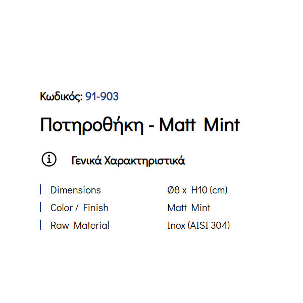 Pam Matt Mint 91-903 Ποτηροθήκη Επικαθήμενη