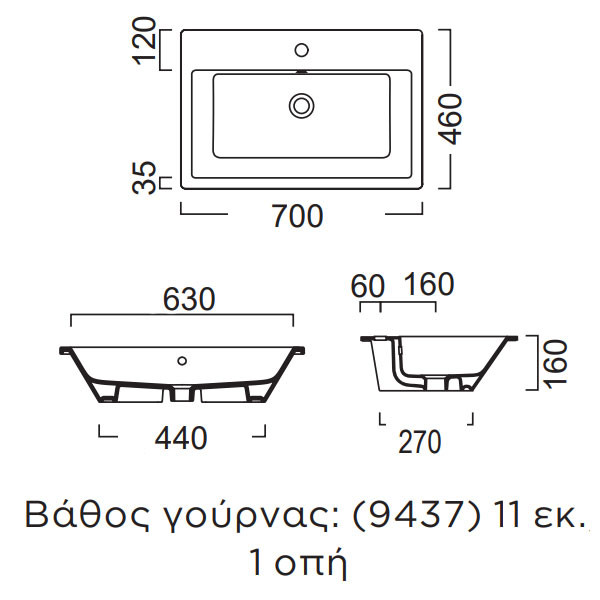Gsi Kube-X 9437-300 Νιπτήρας Ένθετος