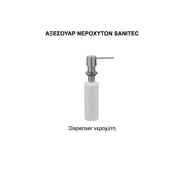 Sanitec Ultra 804 Ocra Νεροχύτης Γρανίτης Ένθετος