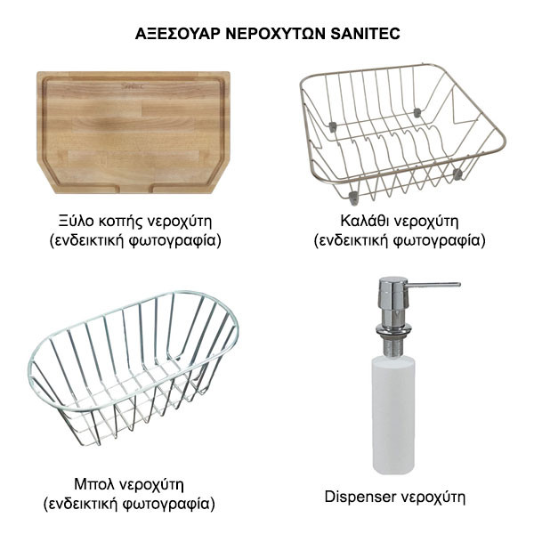 Sanitec Ultra 807 Sienna Νεροχύτης Γρανίτης Ένθετος