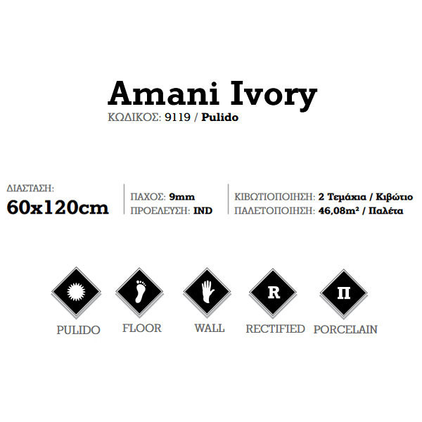 Corgres Amani Ivory 9119 Πλακάκι Δαπέδου