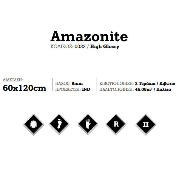 KSV Amazonite 0032 Πλακάκι Επένδυσης