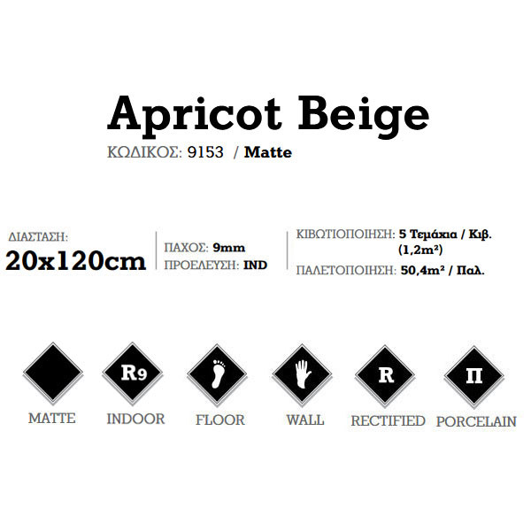 Corgres Apricot Beige 9153 Πλακάκι Δαπέδου Τύπου Ξύλου