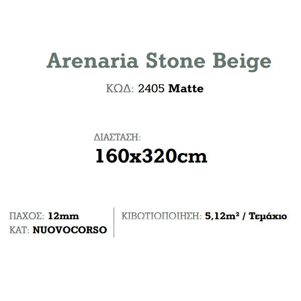Corgres Slabs Arenaria Stone Beige Matte Πλακάκι Επένδυσης