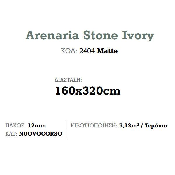Corgres Slabs Arenaria Stone Ivory Matte Πλακάκι Μπάνιου