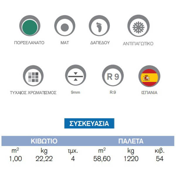Kolossos Arhus Paja Mate Πλακάκι Δαπέδου Τύπου Ξύλου