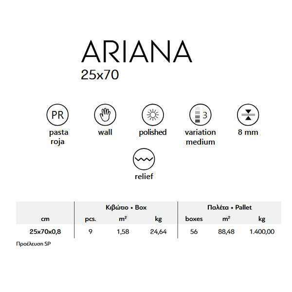 Karag Ariana White Rlv Πλακάκι Μπάνιου