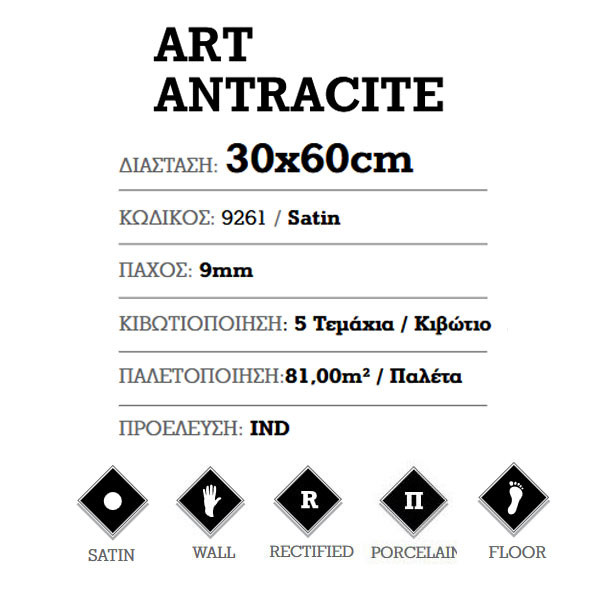 Corgres Art Antracite 9261 Πλακάκι Μπάνιου