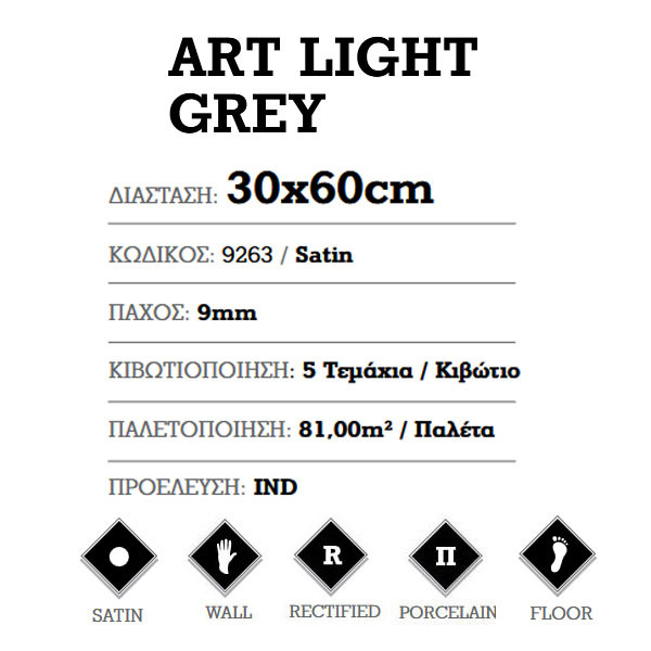 Corgres Art Light Grey 9263 Πλακάκι Μπάνιου