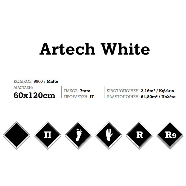 KSV Artech White 9960 Πλακάκι Δαπέδου