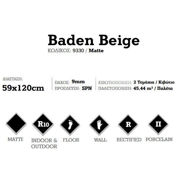 Corgres Baden Beige 9330 Πλακάκι Δαπέδου