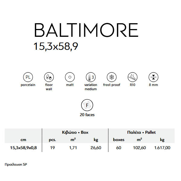 Karag Baltimore Beige Πλακάκι Δαπέδου Τύπου Ξύλου