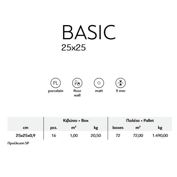 Karag Basic Silver Πλακάκι Κουζίνας