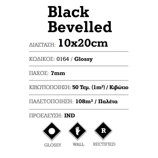 Corgres Black Bevelled 0164 Πλακάκι Δαπέδου