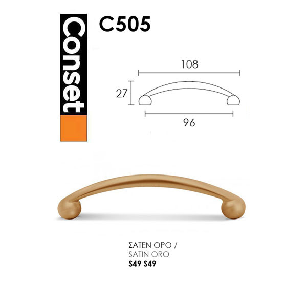 Conset C505 Λαβίτσα Σατέν Όρο