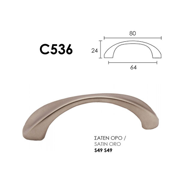 Conset C536 Λαβίτσα Σατέν Νίκελ
