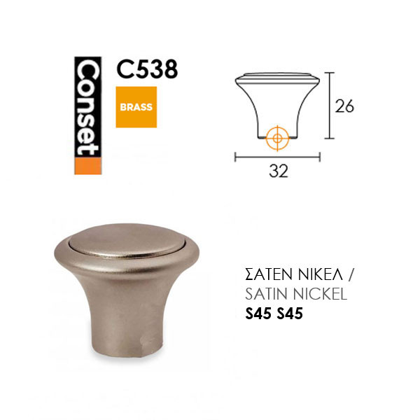 Conset C538 Πομολάκι Σατέν Νίκελ