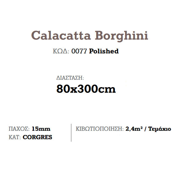 Corgres Slabs Calacatta Borghini Polished Πλακάκι Επένδυσης