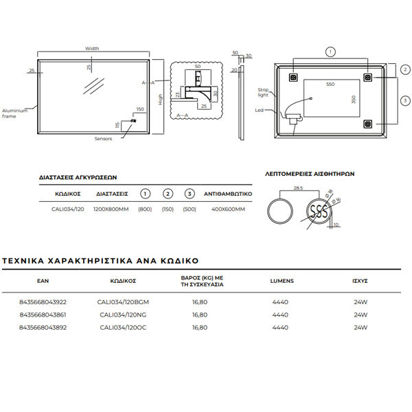 Ledimex California 034/120BGM Καθρέπτης Μπάνιου Με LED