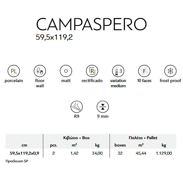 Karag Campaspero Greige Πλακάκι Δαπέδου