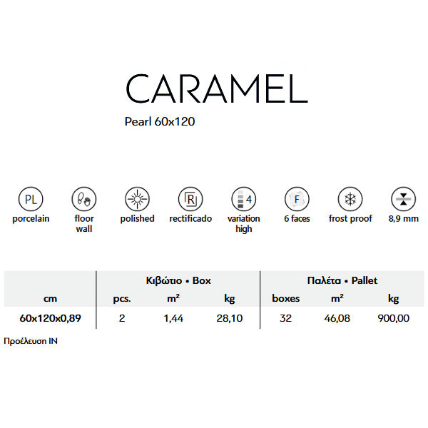 Karag Caramel Pearl Πλακάκι Κουζίνας