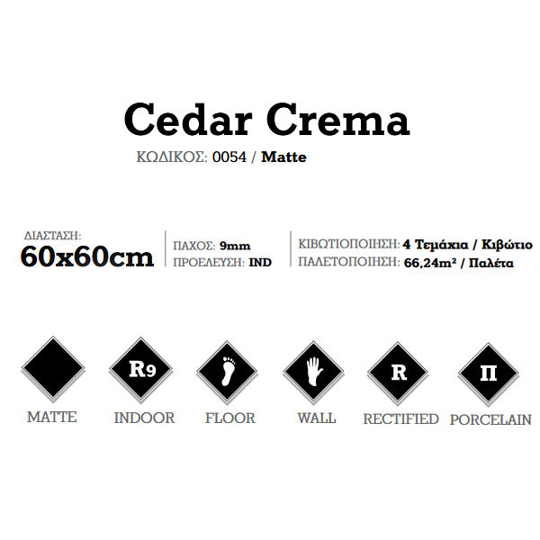 Corgres Cedar Crema 0054 Πλακάκι Δαπέδου