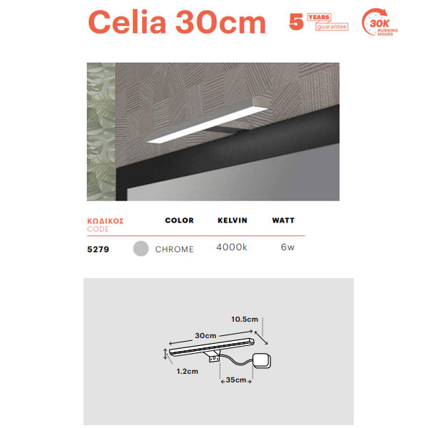 Savvopoulos Cronos I 75 Έπιπλο Μπάνιου Μελαμινικό