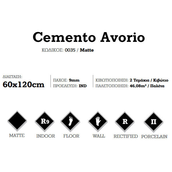 Corgres Cemento Avorio 0035 Πλακάκι Δαπέδου