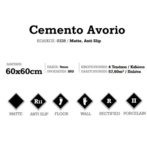Corgres Cemento Avorio 0328 Πλακάκι Δαπέδου