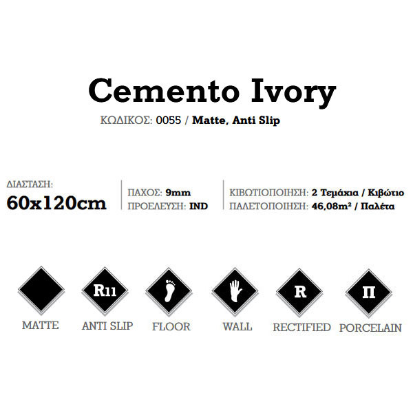 Corgres Cemento Ivory 0055 Πλακάκι Δαπέδου