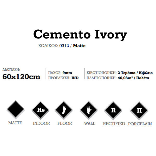 Corgres Cemento Ivory 0312 Πλακάκι Δαπέδου