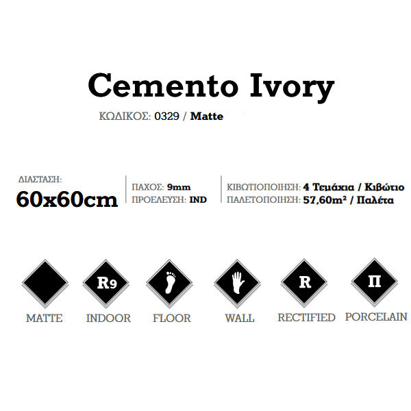 Corgres Cemento Ivory 0329 Πλακάκι Δαπέδου