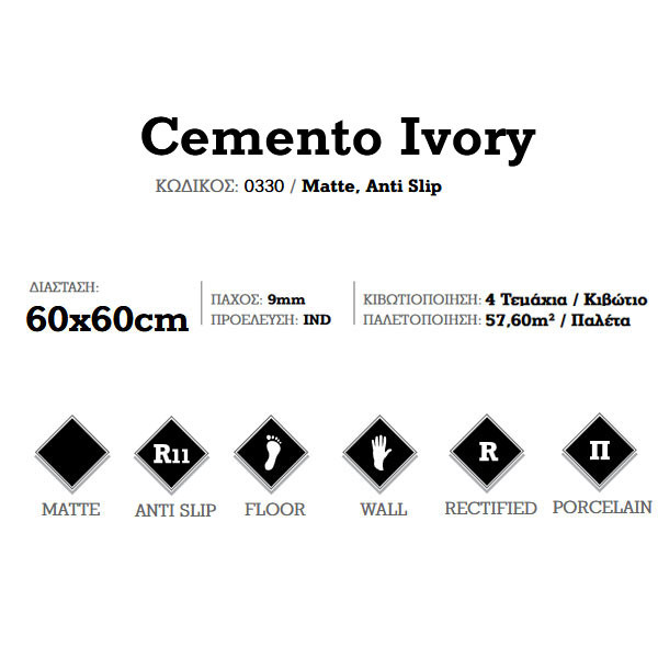 Corgres Cemento Ivory 0330 Πλακάκι Δαπέδου