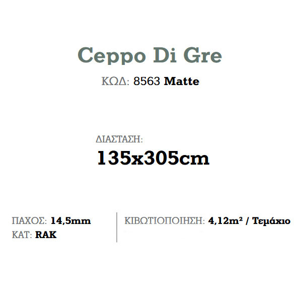 Corgres Slabs Ceppo Di Gre Matte Πλακάκι Επένδυσης